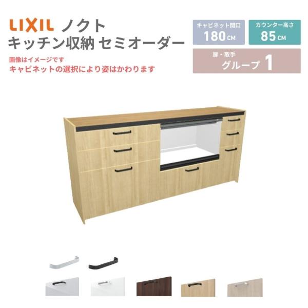 26年新モデル カップボード ノクト 食器棚 間口180cm(75+75+30)cm 壁付型 フロア...