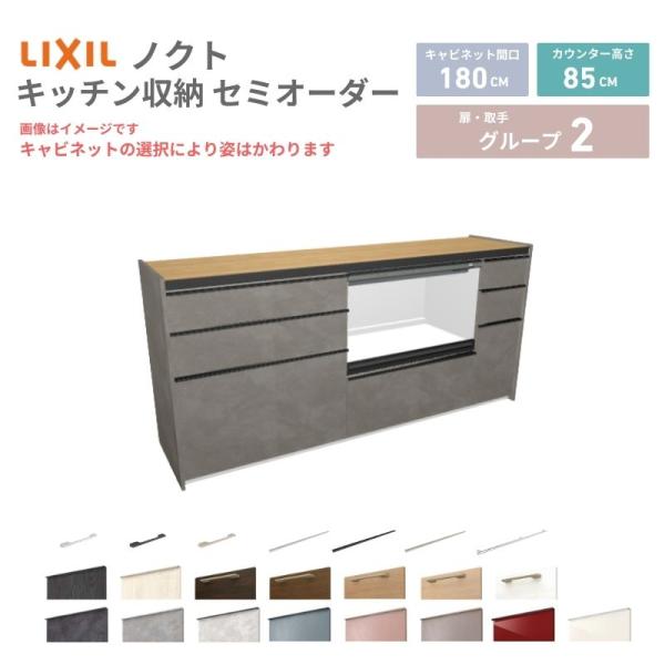 26年新モデル カップボード ノクト 食器棚 間口180cm(75+75+30)cm 壁付型 フロア...