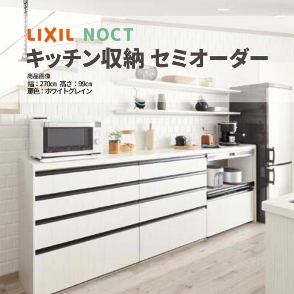 26年新モデル カップボード ノクト 食器棚 間口180cm(75+75+30)cm 壁付型 フロア...