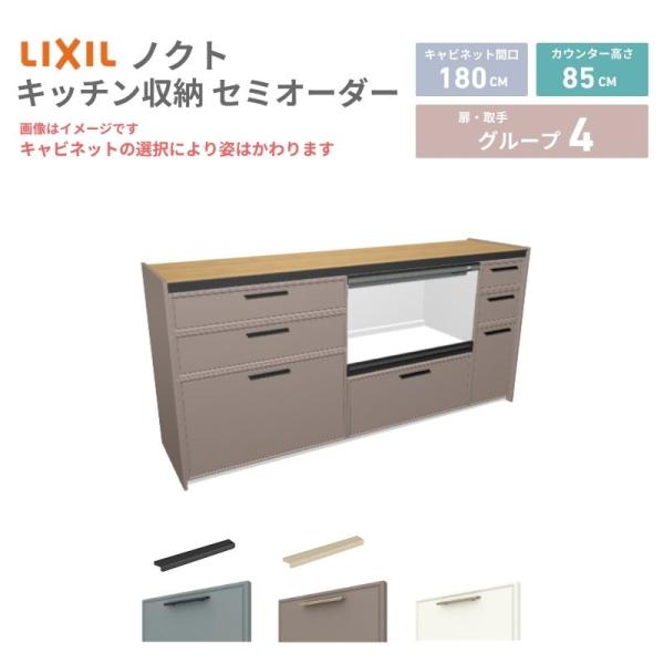 26年新モデル カップボード ノクト 食器棚 間口180cm(75+75+30)cm 壁付型 フロア...