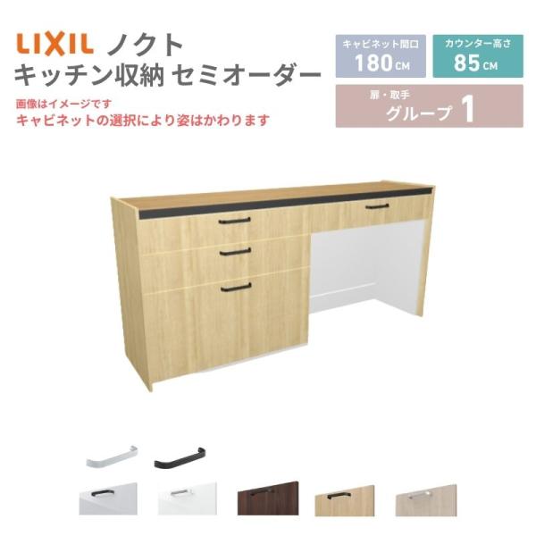 26年新モデル カップボード ノクト 食器棚 間口180cm(90+90)cm 壁付型 フロアキャビ...