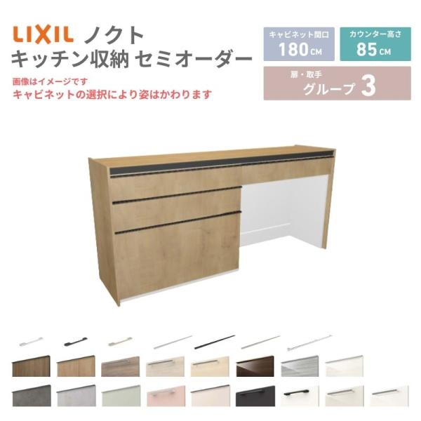 26年新モデル カップボード ノクト 食器棚 間口180cm(90+90)cm 壁付型 フロアキャビ...