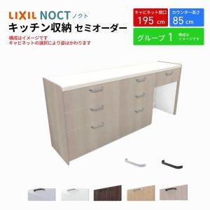 ノクト カップボード 食器棚 間口210cm(90+75+45cm) ハイフロア
