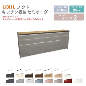 食器棚 ｻﾏｰ K-800H 26年新モデル カップボード ノクト 食器棚 間口180cm(60+60+60)cm 壁付