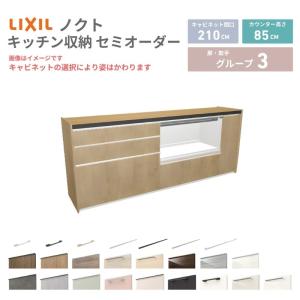 26年新モデル カップボード ノクト 食器棚 間口135cm(90+45)cm 壁付型