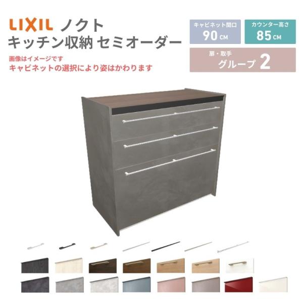 【限定クーポン】 カップボード ノクト 食器棚 間口90cm(90)cm 壁付型 フロアキャビネット...
