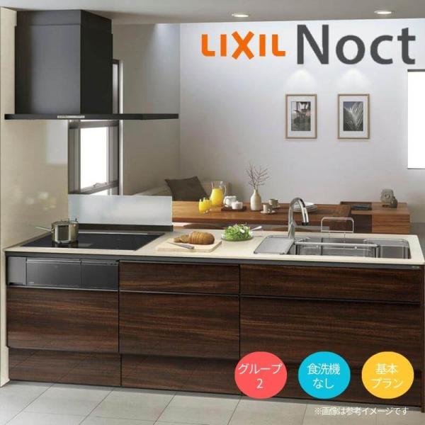 システムキッチン リクシル ノクト ペニンシュラI型 W2424mm 基本プラン 3口コンロ 間口幅...