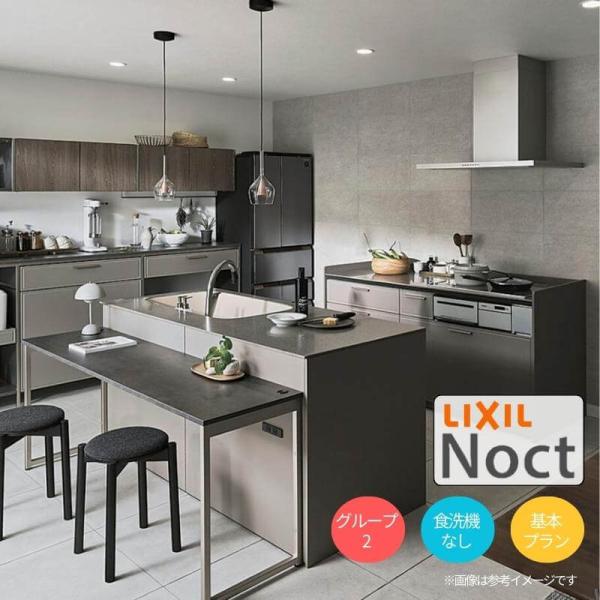 システムキッチン リクシル ノクト センターキッチン2列型 W1800mm 基本プラン 3口コンロ ...