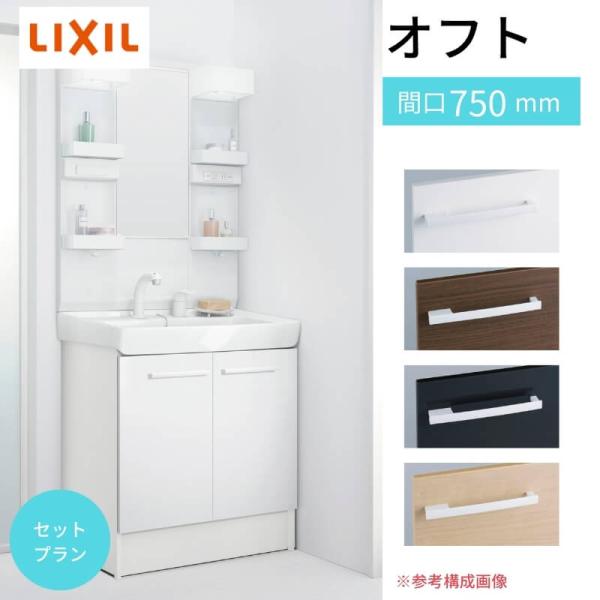 洗面台 オフト 本体扉タイプ シングルレバー洗髪シャワー水栓+1面鏡(LED照明・ショートミラー) ...