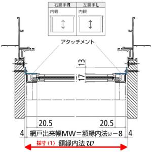 単色塗装 Ykk 上げ下げロール網戸 オーダーサイズ 出来幅mw11 1257mm 出来高mh2101 20mm Ykkap リフォーム Diy アルミサッシ 通風 人気海外一番 虫除け サッシ