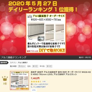 窓 格子のランキングtop100 人気売れ筋ランキング Yahoo ショッピング