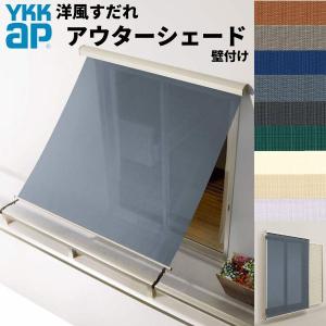 エピソード（YKK AP） エピソード2NEO専用網戸 引違い網戸 サイズ呼称