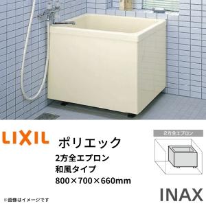 浴槽 ポリエック 800サイズ 800×700×660mm 2方全エプロン PB-802BL(R)/L11 和風タイプ LIXIL/リクシル INAX 湯船 お風呂 バスタブ FRP｜dreamotasuke