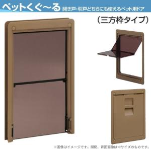 ぺット用　　ドアくぐーる　（大） ペット用ドア アトム製 ペットくぐーる2 大サイズ 大型犬用 建具用