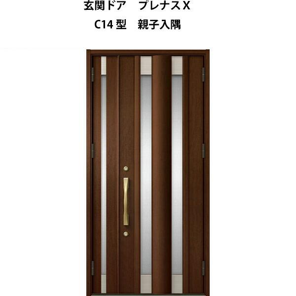 玄関ドア プレナスX C14型デザイン 親子入隅ドア W1138×H2330mm リクシル トステム...
