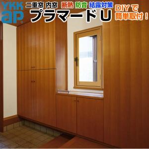 二重窓 内窓 プラマードU 内開き窓 単板ガラス 透明3mm/型4mm/透明5mm