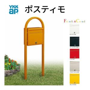 郵便ポスト スタンド おしゃれ Sonia Type1 3世帯用追加プレート