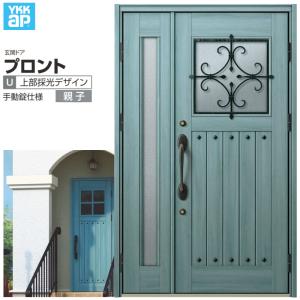 DIY YKK ドアリモ 親子 通風玄関ドア 玄関ドア アルミサッシ YKK 電池錠