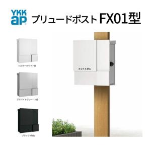 YKK AP 郵便ポスト エクステリアポスト T10型 T AME-TY10 YKKap YKK