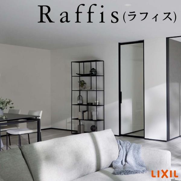 LIXIL / リクシル ラフィス Raffis ドア
