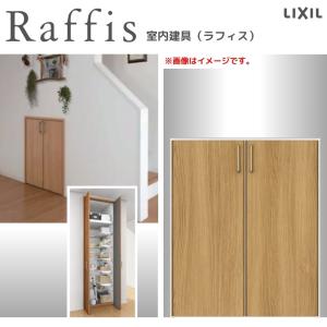 ラフィス クローゼットドア 開き戸 両開き戸 ライン枠 RAD 手掛け 0712