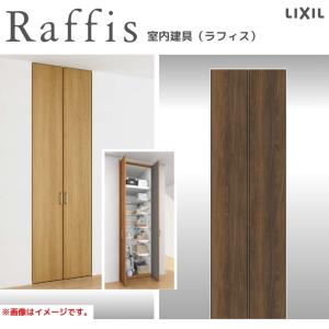 ラフィス クローゼットドア 開き戸 両開き戸 ライン枠 RAD 手掛け 0720