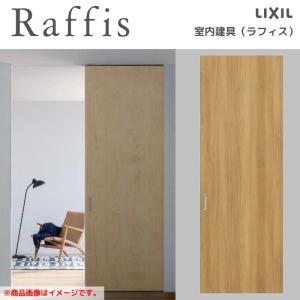 ラフィス 室内引戸 片引戸 2枚建 上吊方式 ライン枠 RAA 2424 リクシル