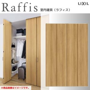 ラフィス クローゼットドア 折れ戸 本体×2P(4枚) ノンレール