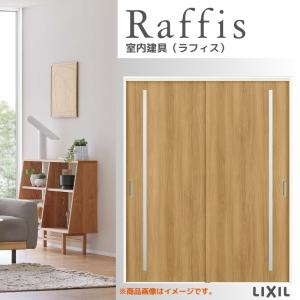 ラフィス 室内引戸 引違い戸2枚建 上吊方式 ノンケーシング枠 RAA 1620