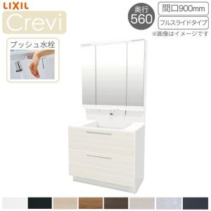 化粧台 LIXIL（リクシル） 洗面台 INAX Crevi クレヴィ 奥行560 化粧台本体+