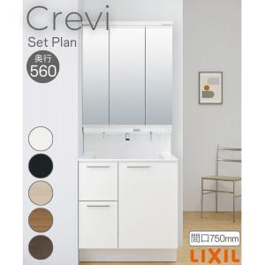 LIXIL 洗面台 LIXIL/INAX Crevi クレヴィ 奥行560タイプ ランドリー
