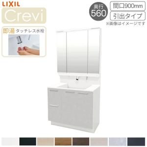 LIXIL（リクシル） 洗面台 INAX Crevi クレヴィ 奥行560 化粧台本体+