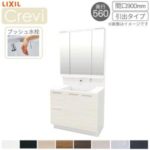 LIXIL 洗面台 LIXIL/INAX Crevi クレヴィ 奥行560タイプ ミラー