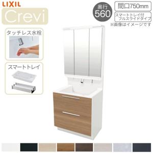 LIXIL（リクシル） 洗面台 LIXIL/INAX Crevi クレヴィ 奥行560タイプ