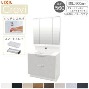 LIXIL（リクシル） 洗面台 INAX Crevi クレヴィ 奥行560タイプ 化粧台