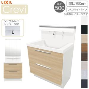 LIXIL 洗面台　本体上 LIXIL 【期間限定】洗面台 LIXIL/リクシル INAX Crevi クレヴィ