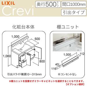洗面台 LIXIL/リクシル INAX Cre...の詳細画像1