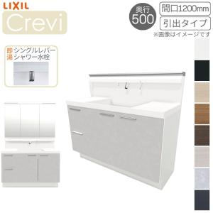 LIXIL（リクシル） 洗面台 INAX Crevi クレヴィ 奥行500 化粧台本体+