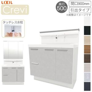 ピアラ アッパーキャビネット(ダウン機構付) 間口W900×D490