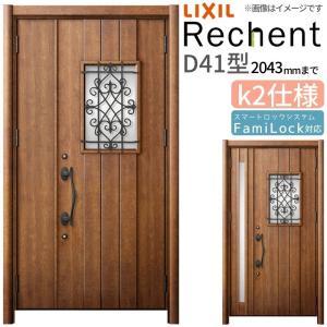 リフォームおたすけdiy 玄関ドア 断熱仕様 K2 玄関リフォームにおすすめ リシェント Yahoo ショッピング