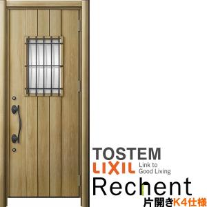 玄関ドア リフォーム用 リシェント3 人気の定番 片開きドア ランマなし D44型 Lixil 断熱仕様 W877 977 H44 2439mm 工事付対応可能玄関ドア K4仕様 リクシル