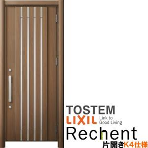 LIXIL/TOSTEM ドア引戸(引き戸)用部品 錠 玄関店舗勝手口テラスドア
