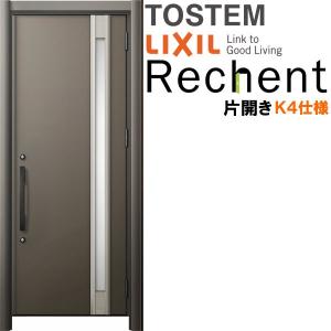 ② 【玄関ドア(枠なし)】LIXIL リシェント 玄関ドア M17型 TOSTEM リシェント リフォーム用玄関ドア リシェント3 片開きドア ランマなし