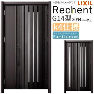 リシェント リフォーム用玄関ドア リシェント3 親子ドア ランマなし