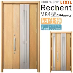 リシェント リフォーム用玄関ドア リシェント3 親子ドア ランマなし