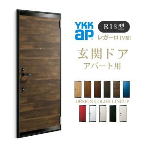 YKK AP アパート用玄関ドア レガーロ R08型 W785×H1920/2000mm YKK AP アパート用玄関ドア レガーロ R08型 W785×H1920/2000mm