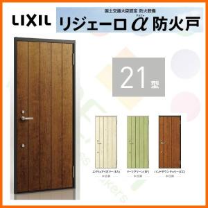 YKK AP アパート用玄関ドア レガーロ R08型 W785×H1920/2000mm YKK AP アパート用玄関ドア レガーロ R08型 W785×H1920/2000mm