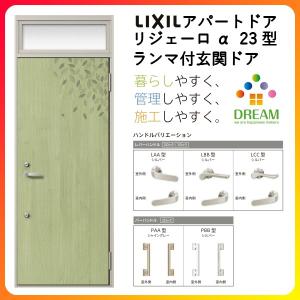 LIXIL クリエラR 半外付タイプ 片開き11型 W818×H1917mm 玄関 LIXIL クリエラR 半外付タイプ 片開き11型 W818×H1917mm 玄関