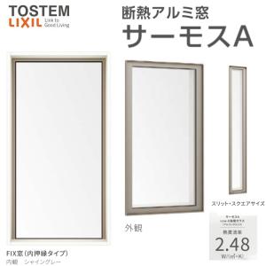 LIXIL（リクシル） 引き違い窓 半外付 16513 セレクトサッシSG W1690