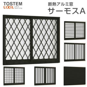 LIXIL（リクシル） 引き違い窓 半外付 16513 セレクトサッシSG W1690